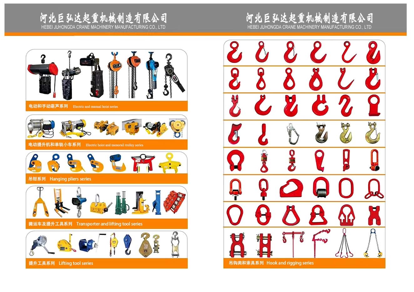 起重机械图5