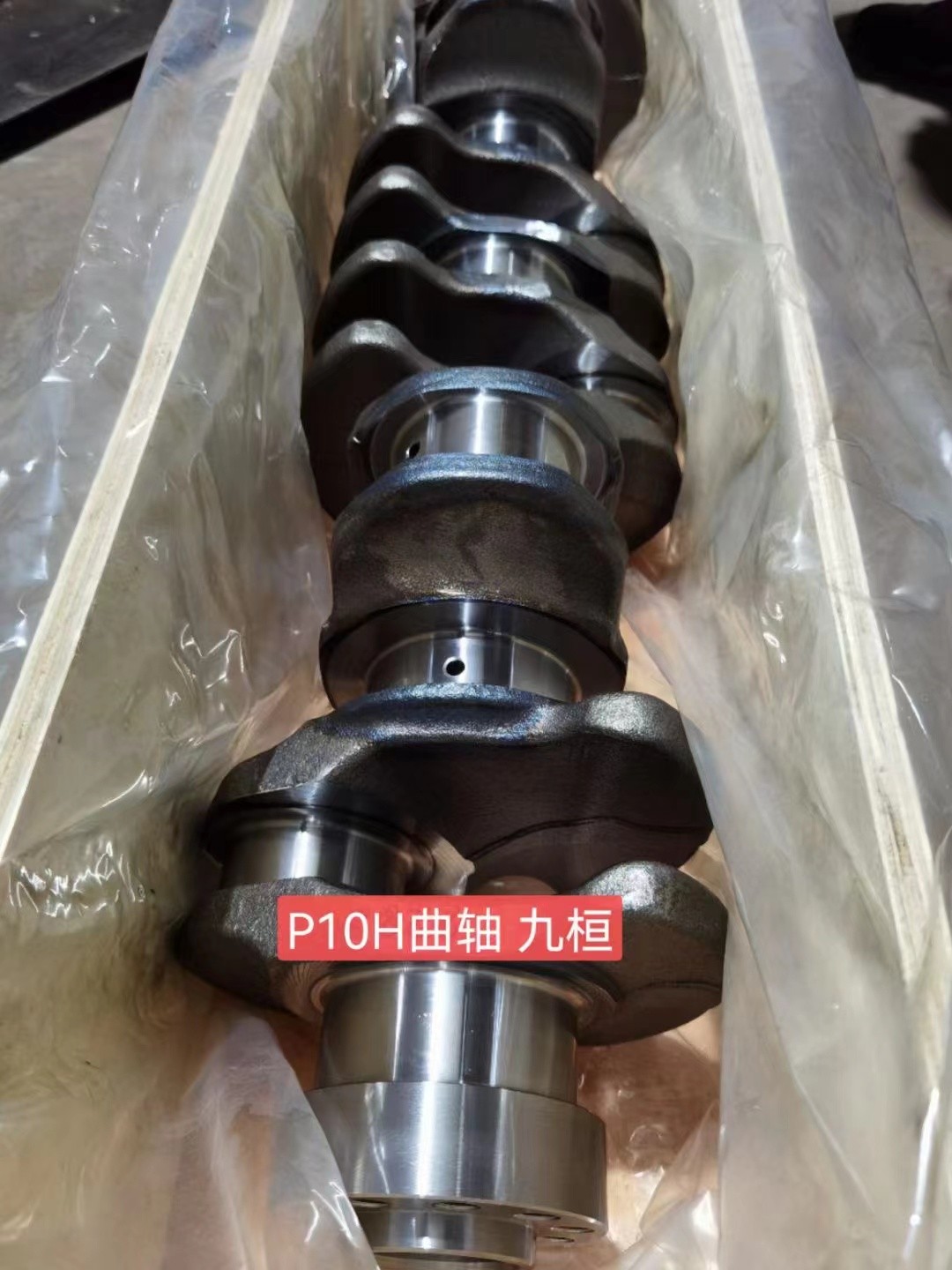 重型卡车曲轴/Heavy truck crankshaft图2