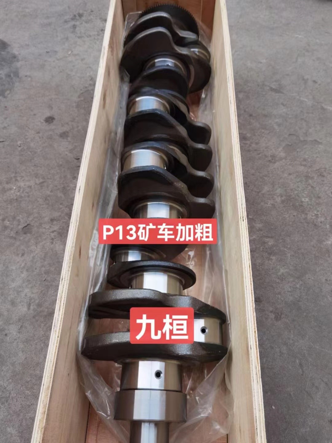 重型卡车曲轴/Heavy truck crankshaft图3