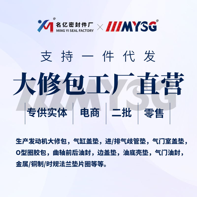 适用气缸盖垫片11044-5X01A 发动机缸床 NP300图3