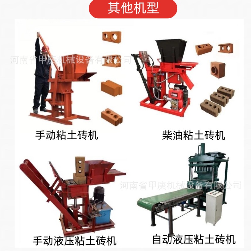 小型人力手动柴油联锁压砖机价格手动黏土制砖机图4
