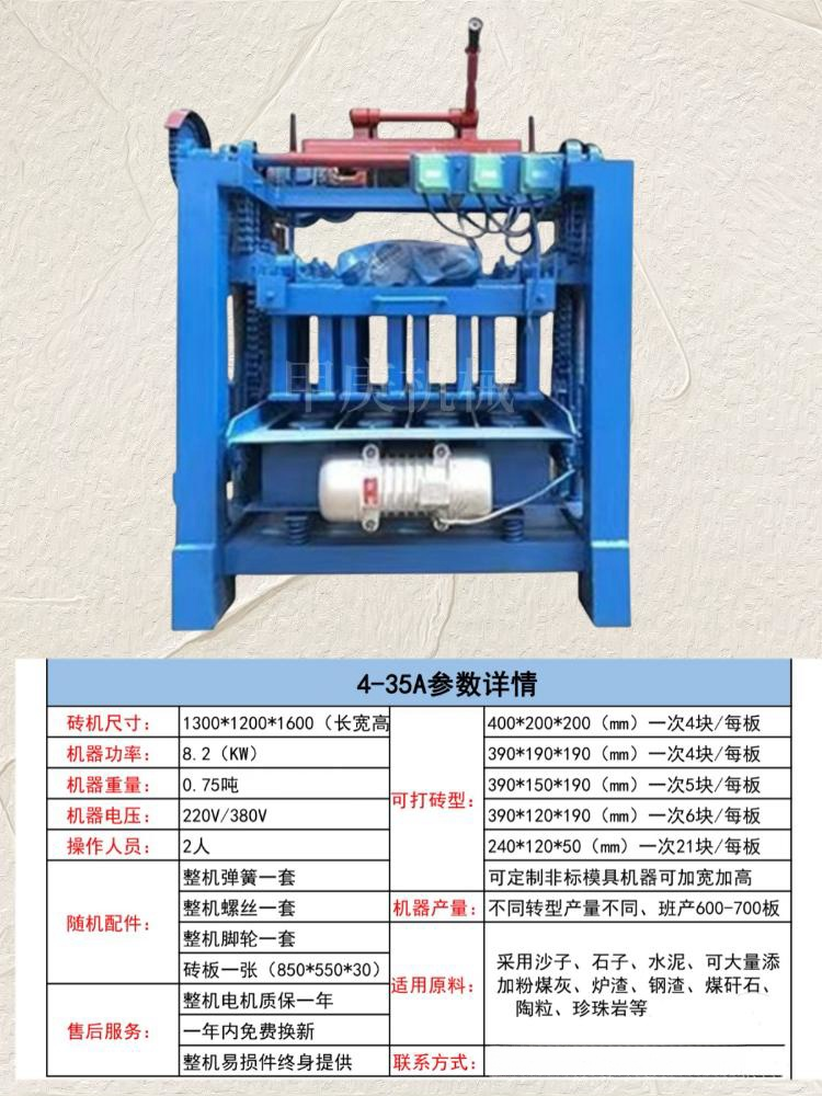 畅销非洲简易小型移动式手动混凝土水泥空心混凝土砌块制造机械图6