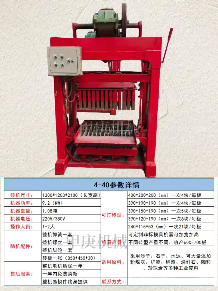 肯尼亚4-40半自动小型混凝土砖砌块成型机水泥空心砖制砖机图6