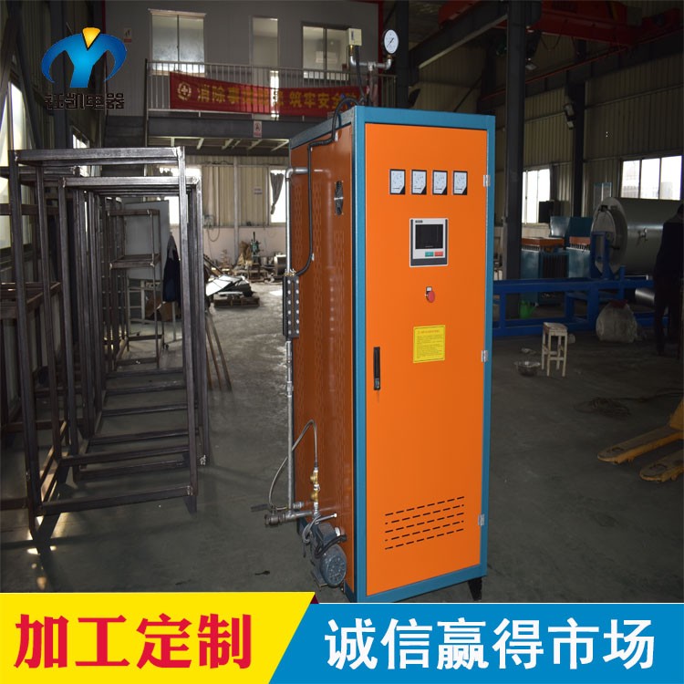 钰凯供应50KW电磁式蒸汽加热器  耐151℃高温蒸汽发生器图3