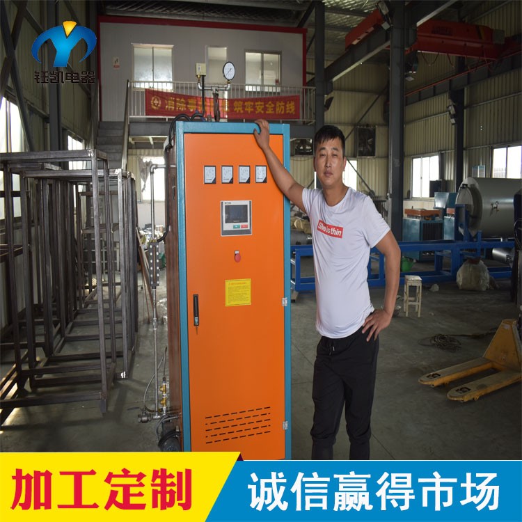 钰凯供应50KW电磁式蒸汽加热器  耐151℃高温蒸汽发生器图4