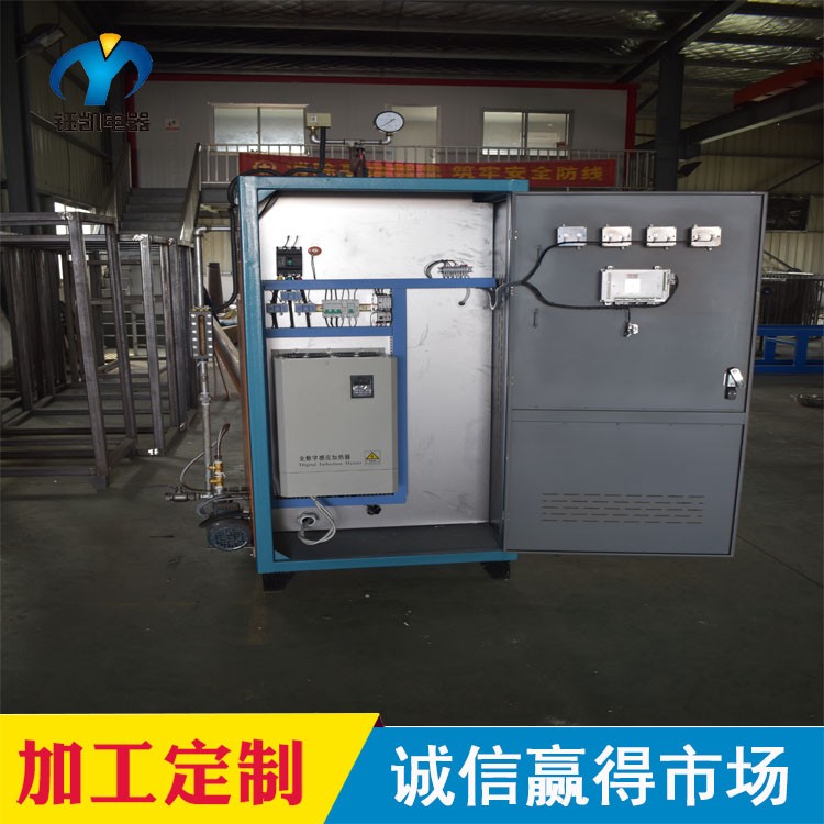 钰凯供应50KW电磁式蒸汽加热器  耐151℃高温蒸汽发生器图2