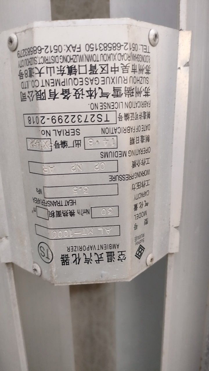 氧氮氩储罐图4