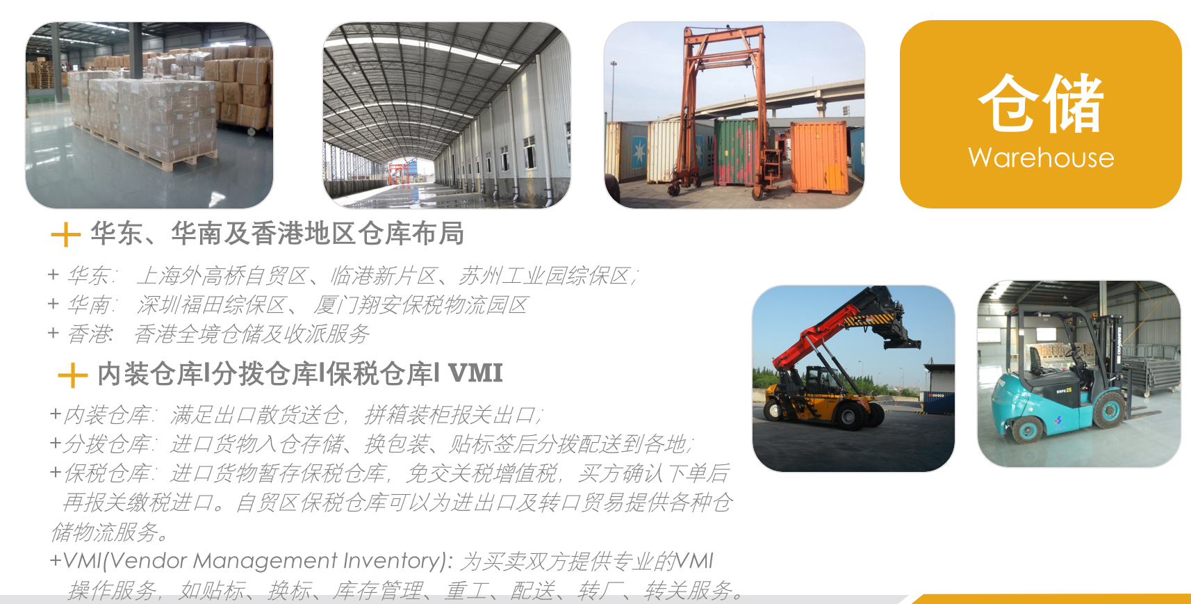 中国出口非洲海运物流图4