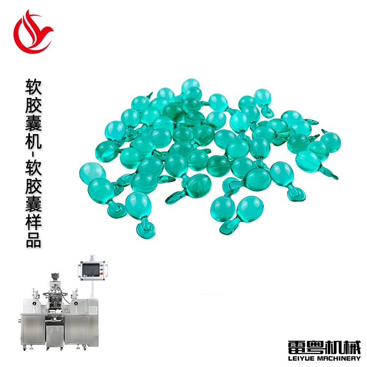 软胶囊生产线 鱼油软胶囊生产线 压丸机 全自动软胶囊生产设备图7