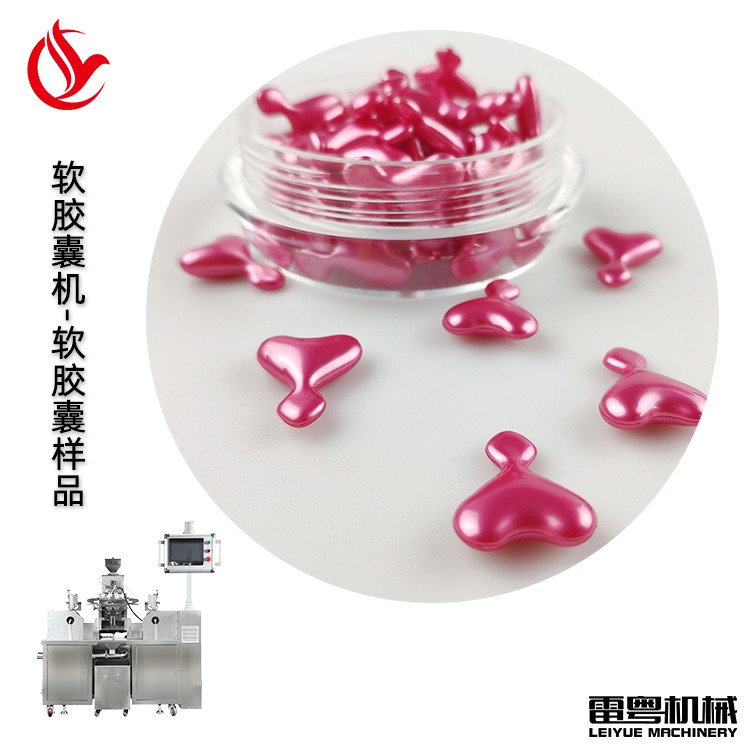 软胶囊生产线 鱼油软胶囊生产线 压丸机 全自动软胶囊生产设备图6