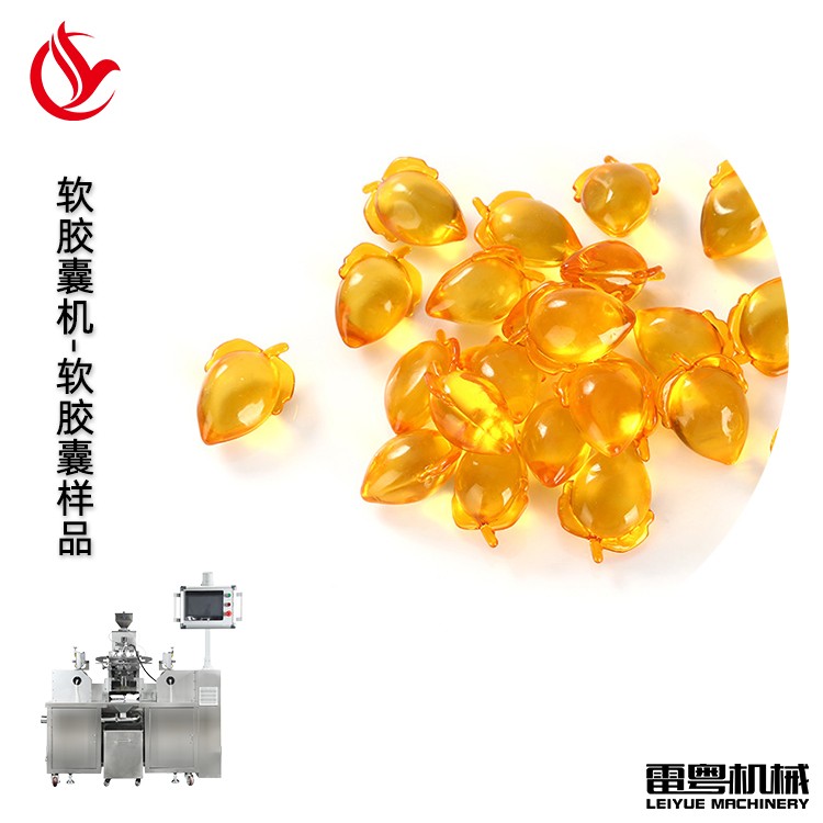 软胶囊生产线 鱼油软胶囊生产线 压丸机 全自动软胶囊生产设备图5