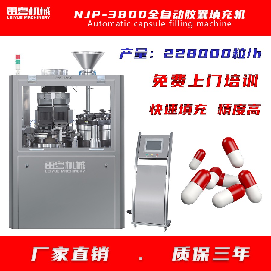 NJP系列胶囊自动填充机 0#硬胶囊粉末填充机 粉胶囊填充机图6
