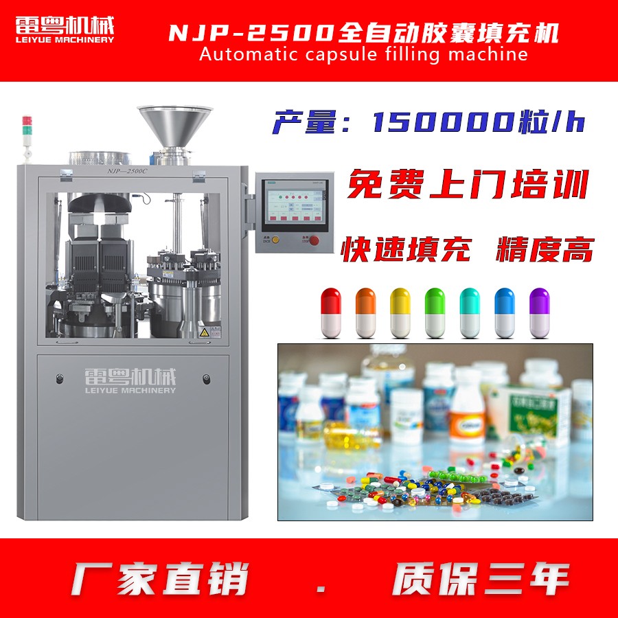 NJP系列胶囊自动填充机 0#硬胶囊粉末填充机 粉胶囊填充机图5