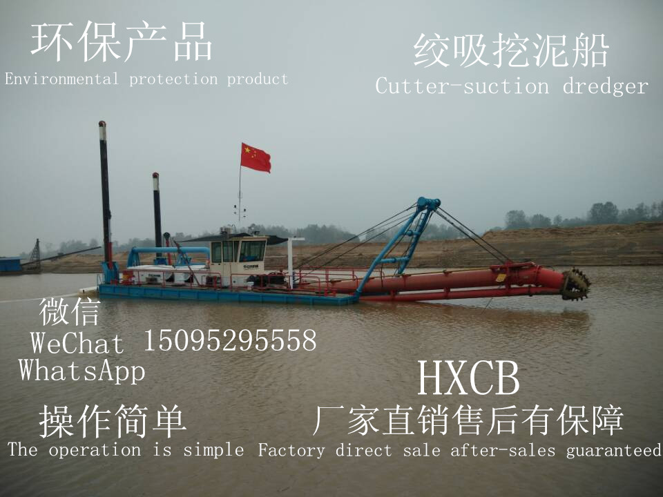 绞吸挖泥船 挖沙船  抽沙船 割草船 清淤船 淘金船 筛沙机图2