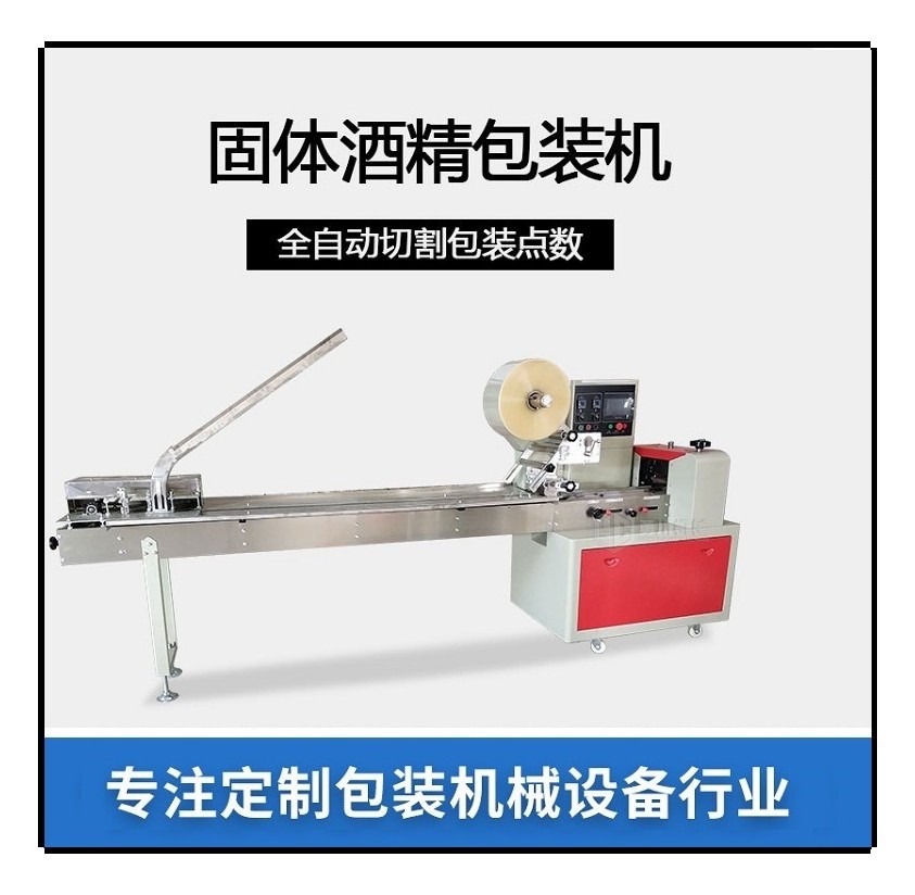 全自动固体酒精块包装机YC-250 酒精条自动切块机图3