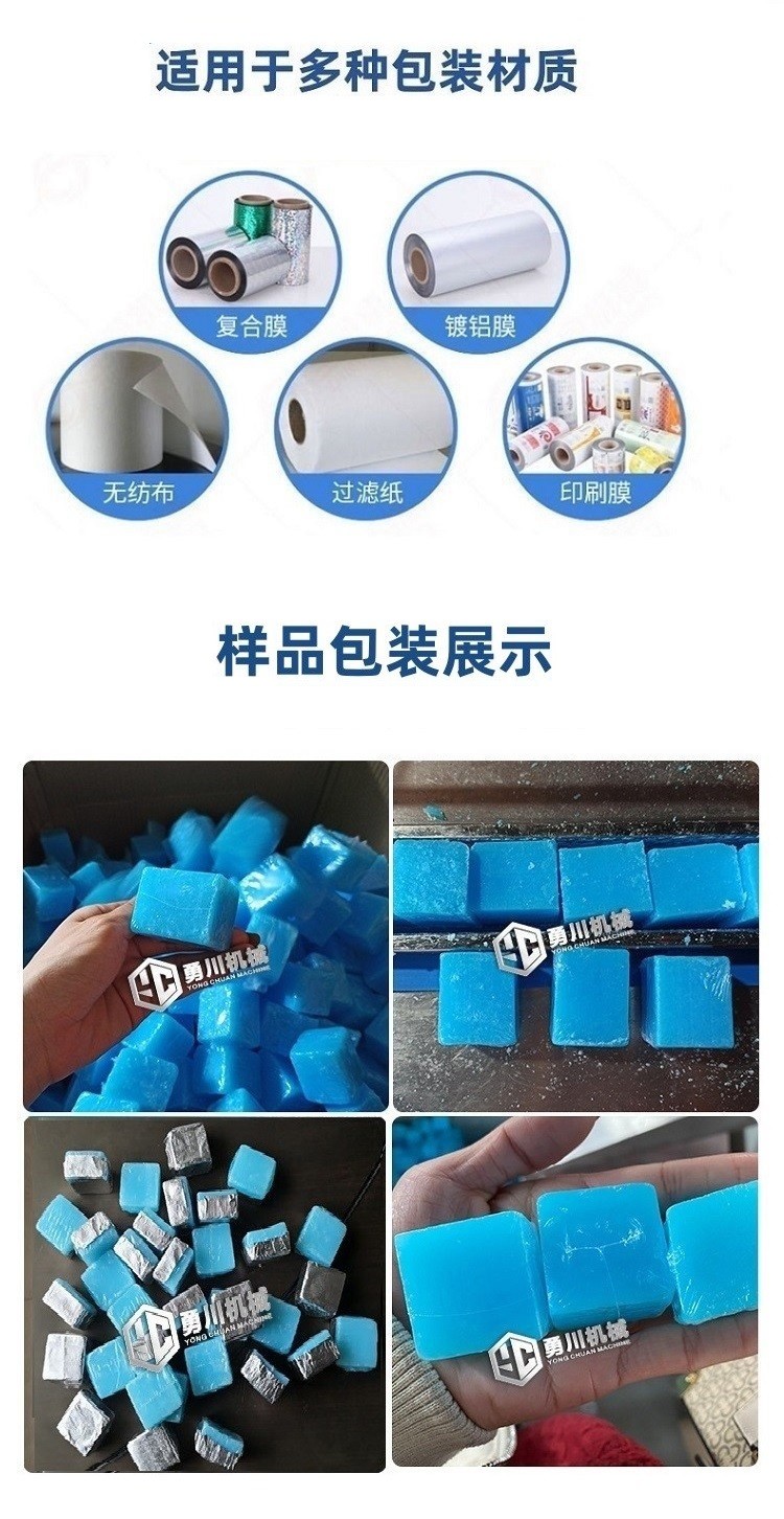 全自动固体酒精块包装机YC-250 酒精条自动切块机图5