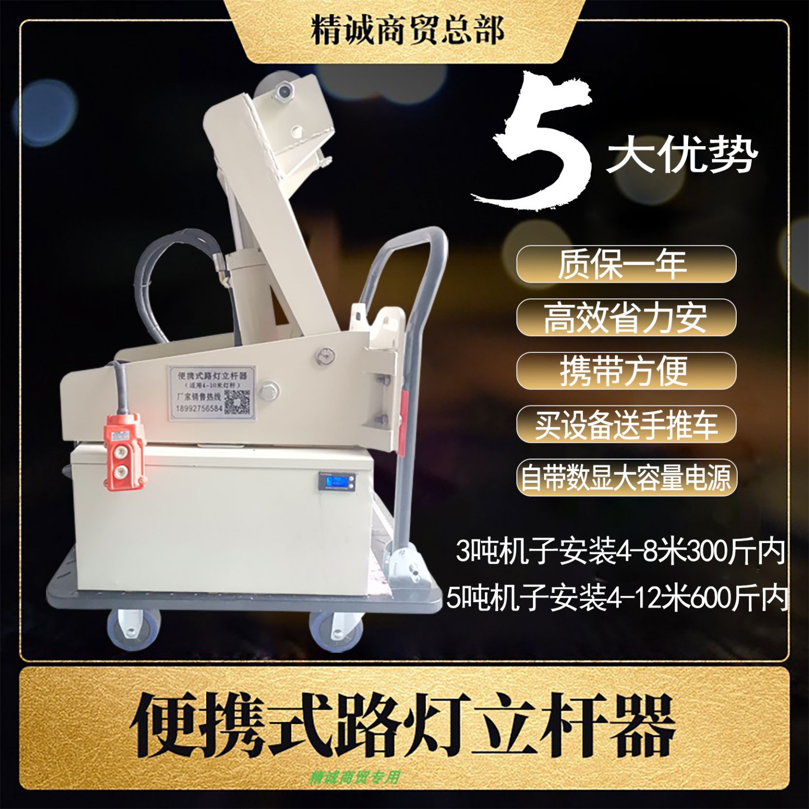 便携式路灯杆监控杆电动立杆机图3