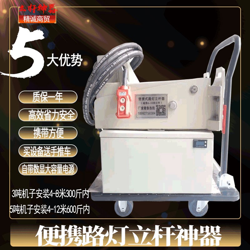 便携式路灯杆监控杆电动立杆机图4