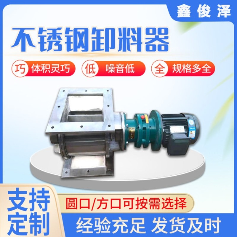 星型卸料器卸灰阀 叶轮给料机 下料器关风机 300*300图3