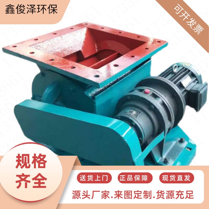 星型卸料器卸灰阀 叶轮给料机 下料器关风机 300*300图5