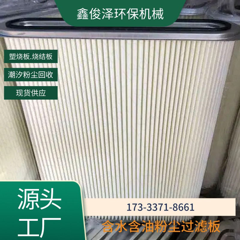 工业过滤板 除尘塑烧板烧结板 PTFE涂层覆膜 厂家供应图3