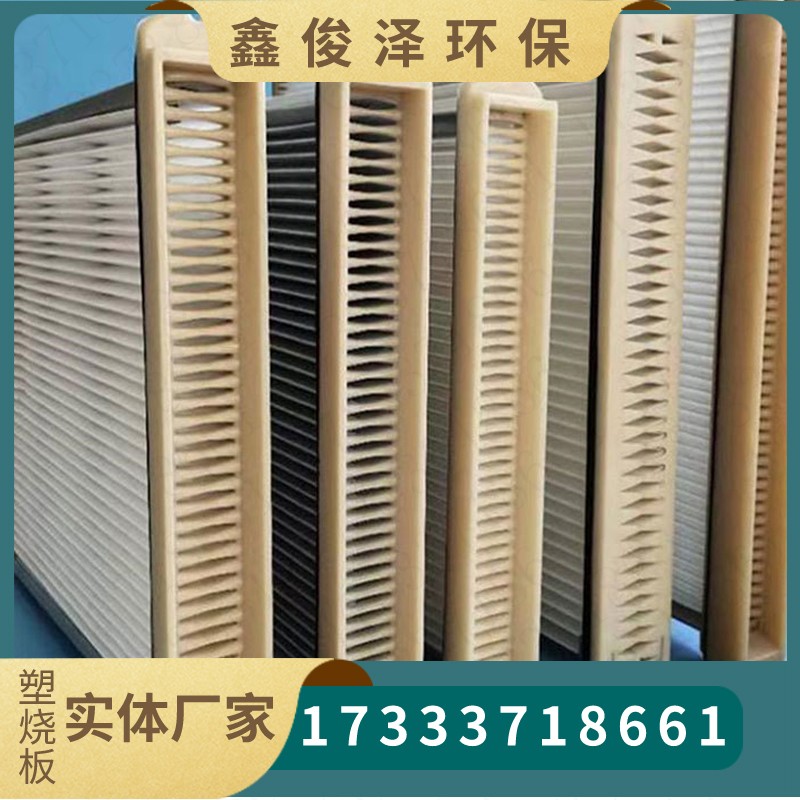 工业过滤板 除尘塑烧板烧结板 PTFE涂层覆膜 厂家供应图4