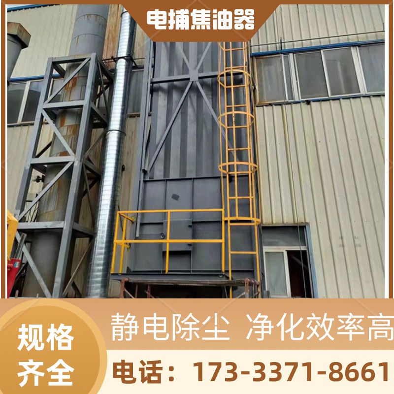 高压湿式静电除尘器 电捕焦油器 造粒车间废气治理 鑫俊泽供应图4