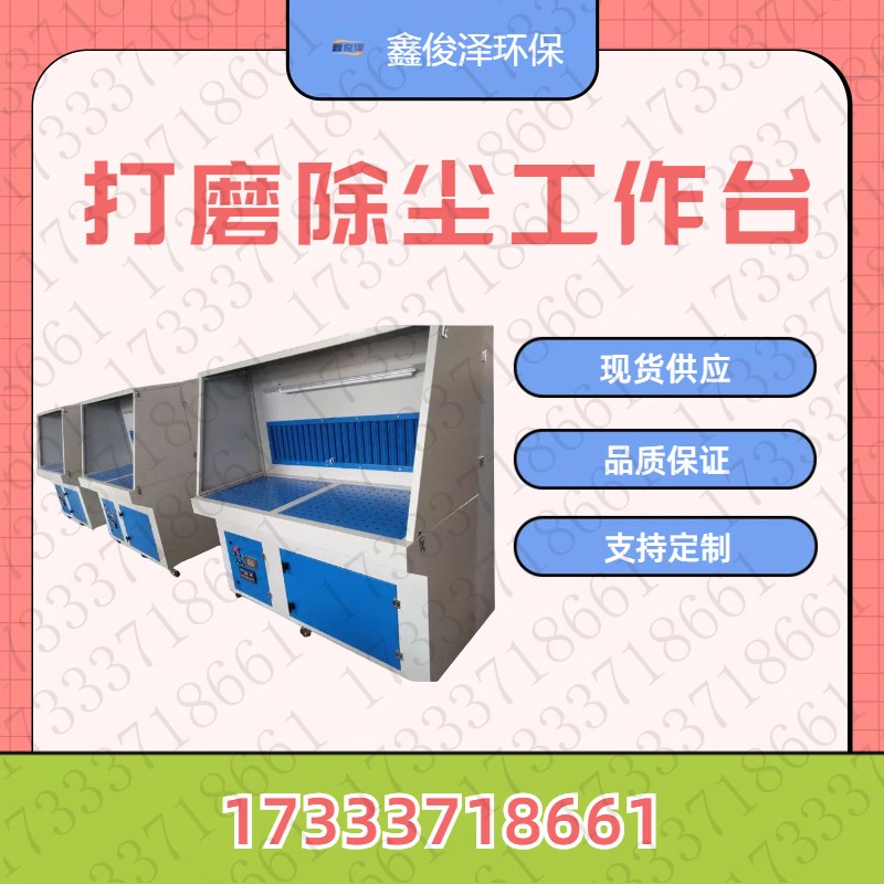 抛光打磨除尘工作台 移动式脉冲环保设备 现货供应图2