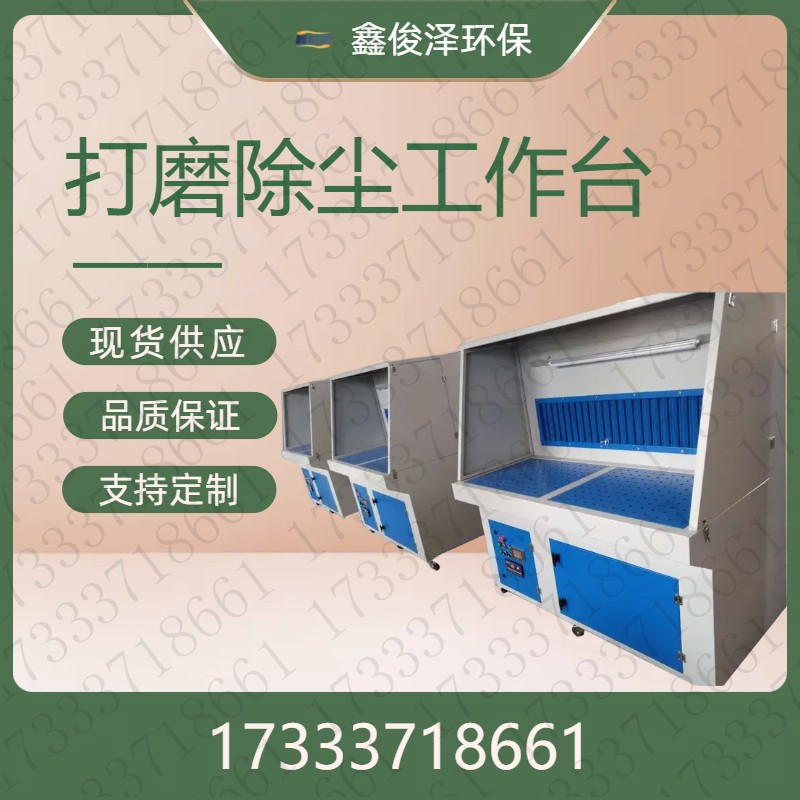 抛光打磨除尘工作台 移动式脉冲环保设备 现货供应图3