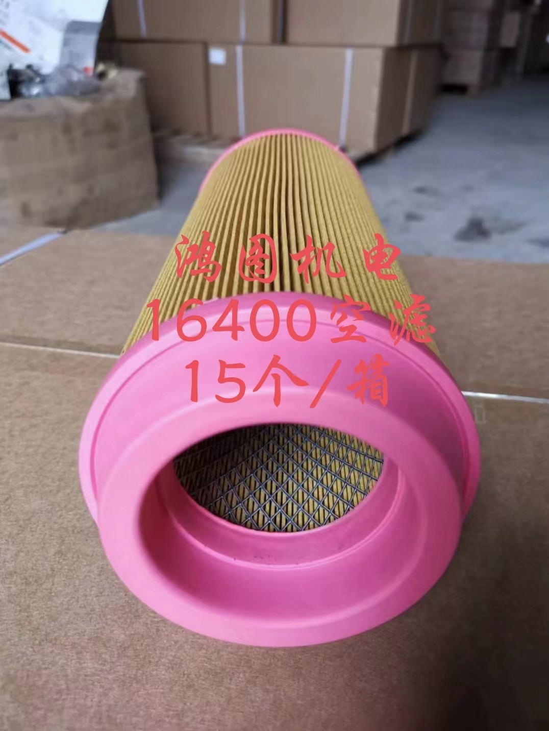 供应螺杆空压机配件空气过滤器C14200/C16400图5