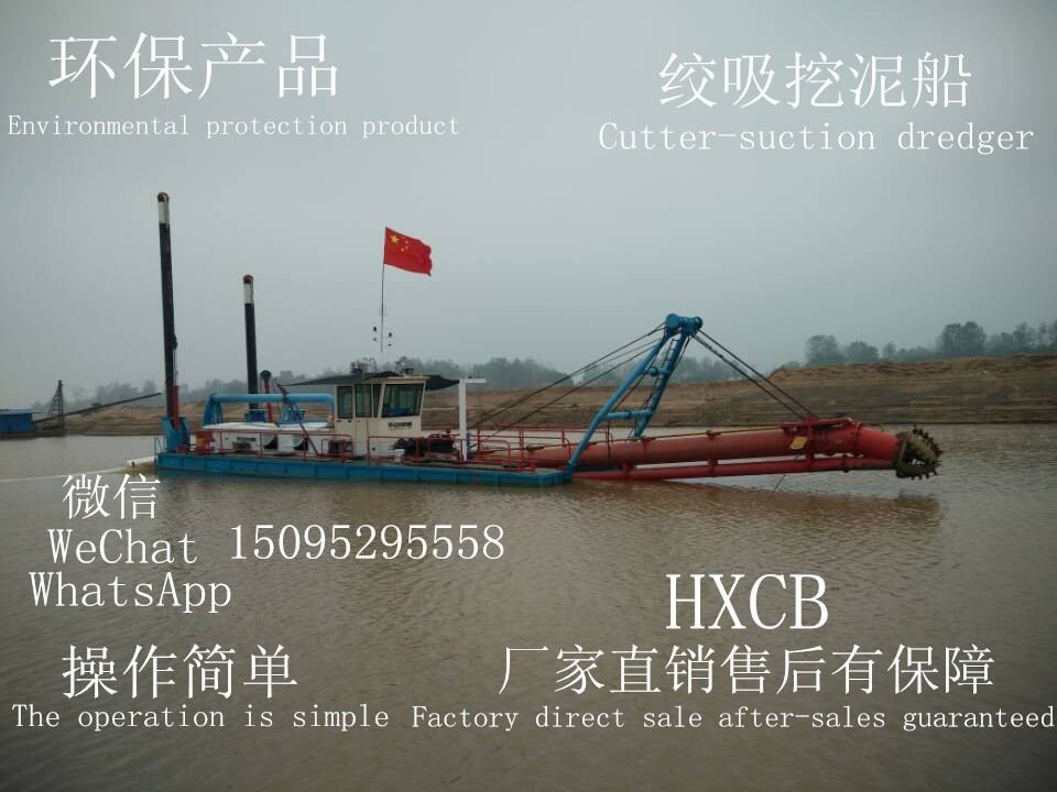 绞吸挖泥船 挖沙船  抽沙船 割草船 清淤船 淘金船 筛沙机图3