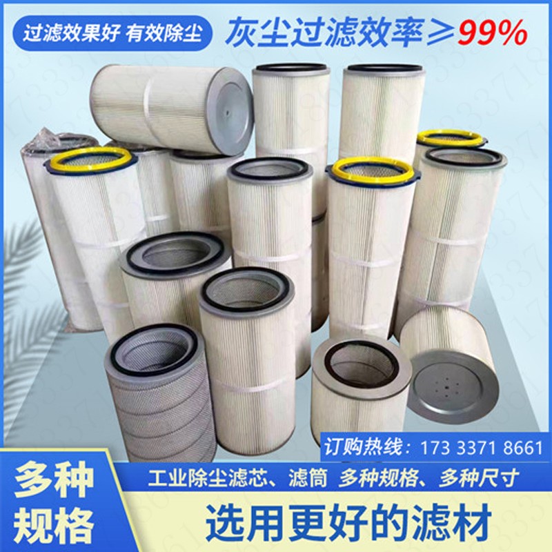 喷砂机除尘滤筒 六耳快拆式 粉末物料过滤回收滤筒图5