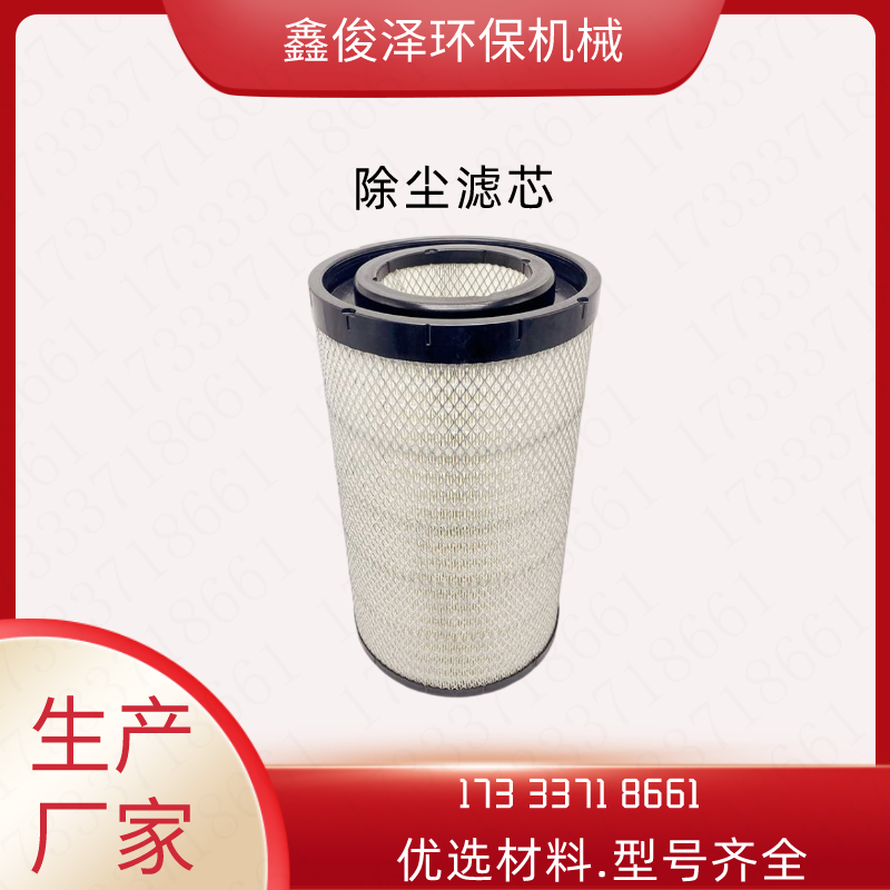 喷砂机除尘滤筒 六耳快拆式 粉末物料过滤回收滤筒图3