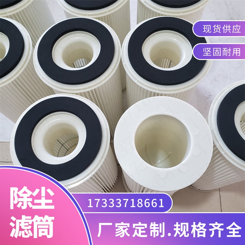 喷砂机除尘滤筒 六耳快拆式 粉末物料过滤回收滤筒图4