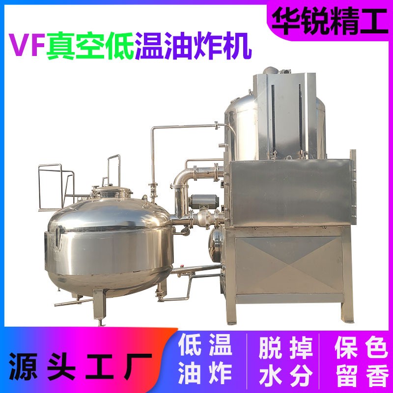 果蔬真空低温油机香蕉片低温油炸设备图2
