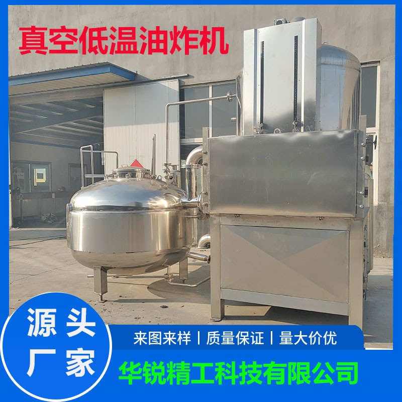 果蔬真空低温油机香蕉片低温油炸设备图3