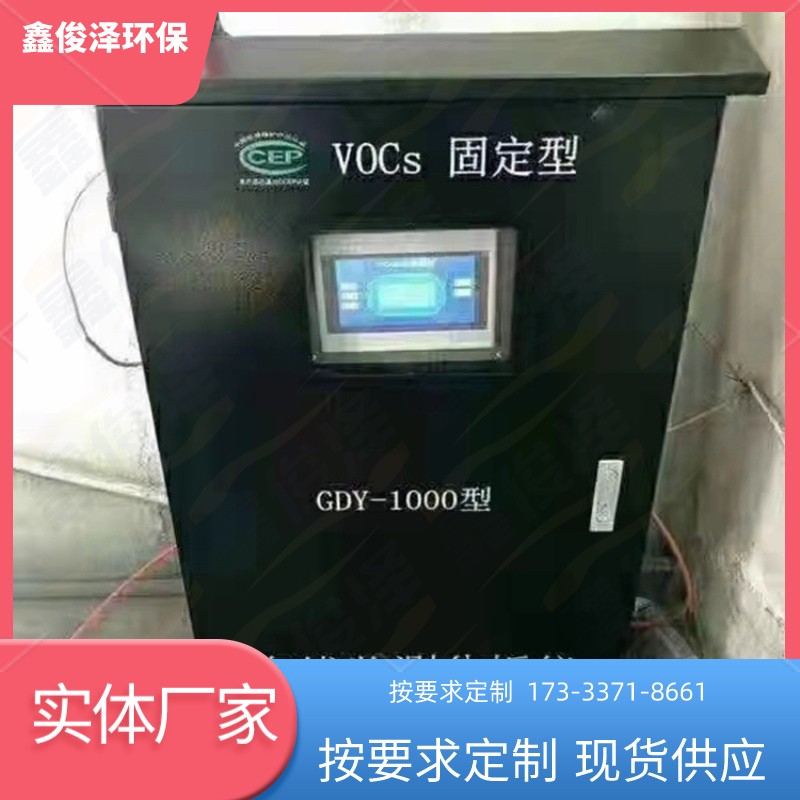 氮氧化物分析仪 实时在线环境检测仪 固定源 厂界图3