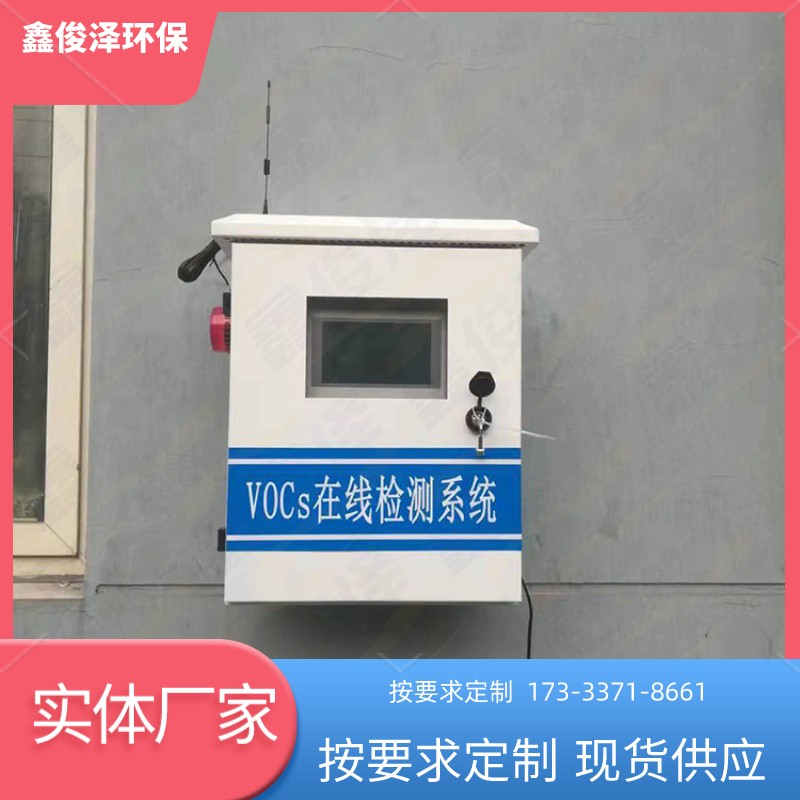 氮氧化物分析仪 实时在线环境检测仪 固定源 厂界图2
