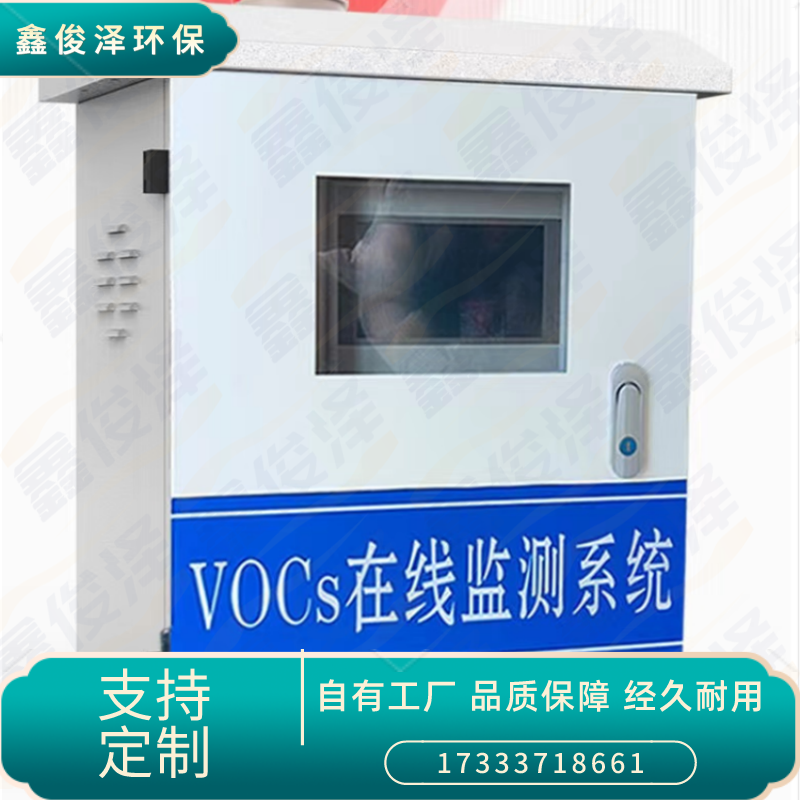 氮氧化物分析仪 实时在线环境检测仪 固定源 厂界图5