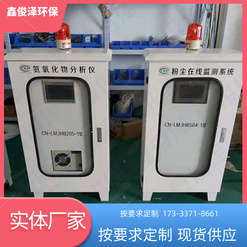 氮氧化物分析仪 实时在线环境检测仪 固定源 厂界图4