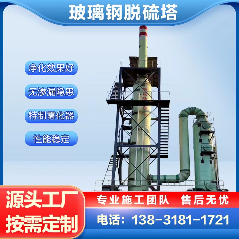 玻璃钢塔器