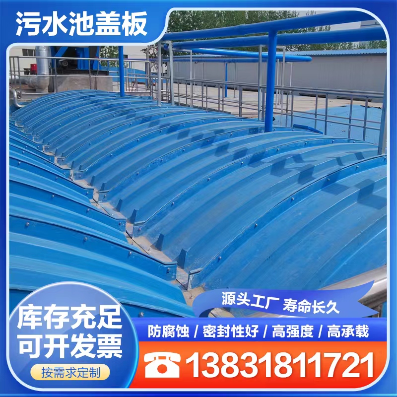 污水池盖板