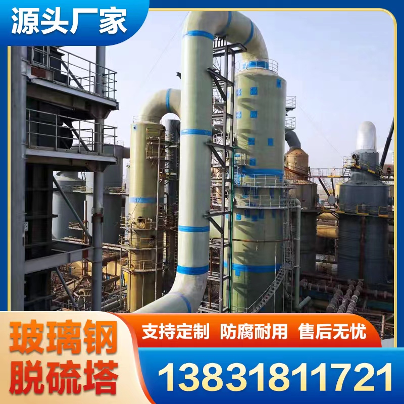 玻璃钢通风管道