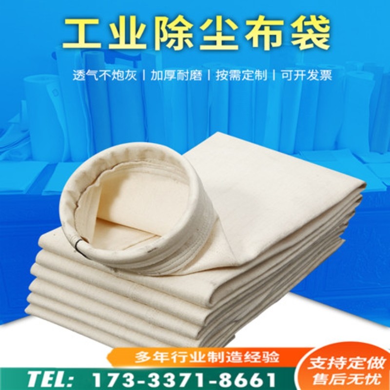工业除尘布袋 氟美斯玻纤集尘袋 型号齐全图2