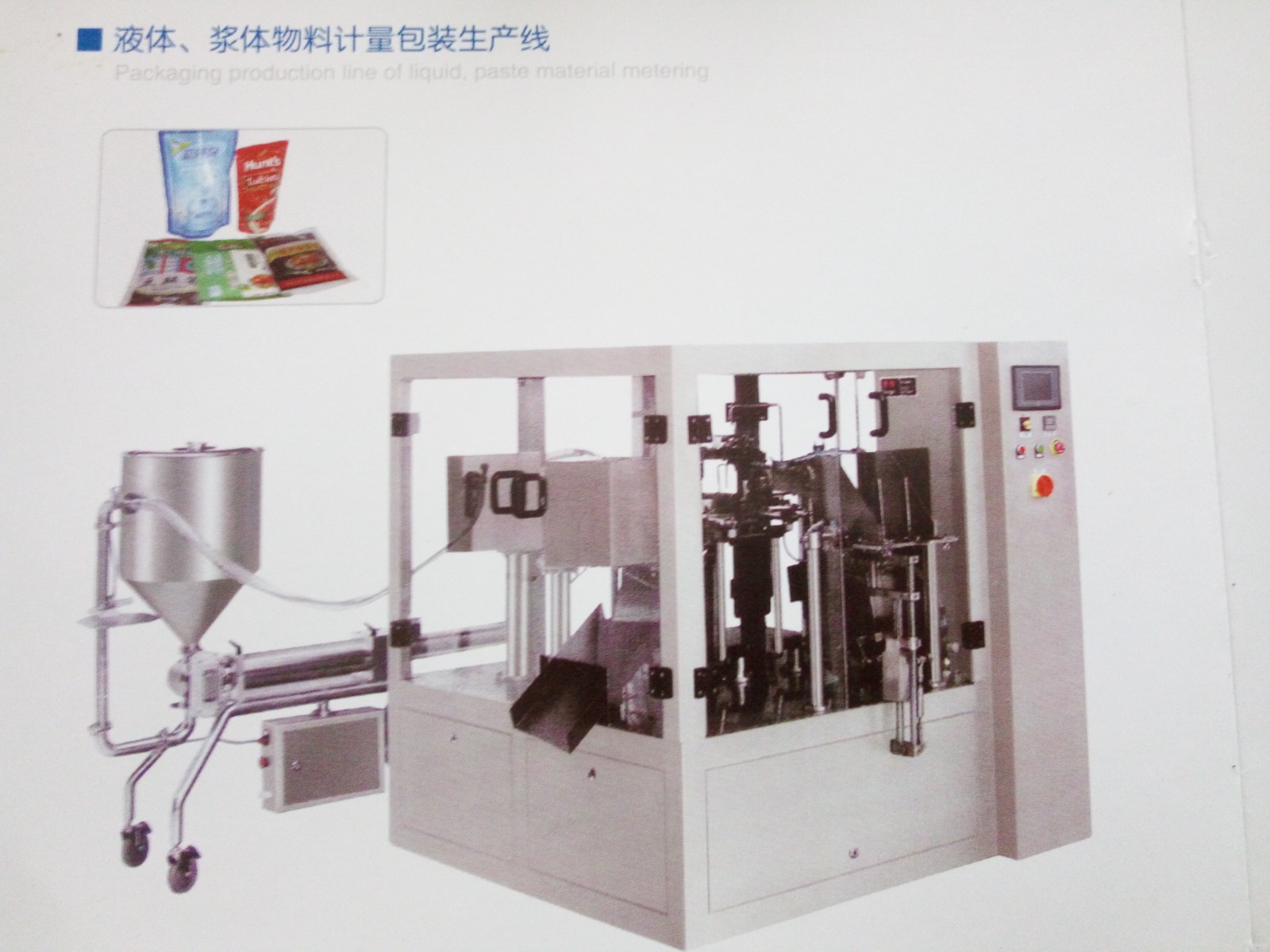 THL Vertical Packaging Machine图2