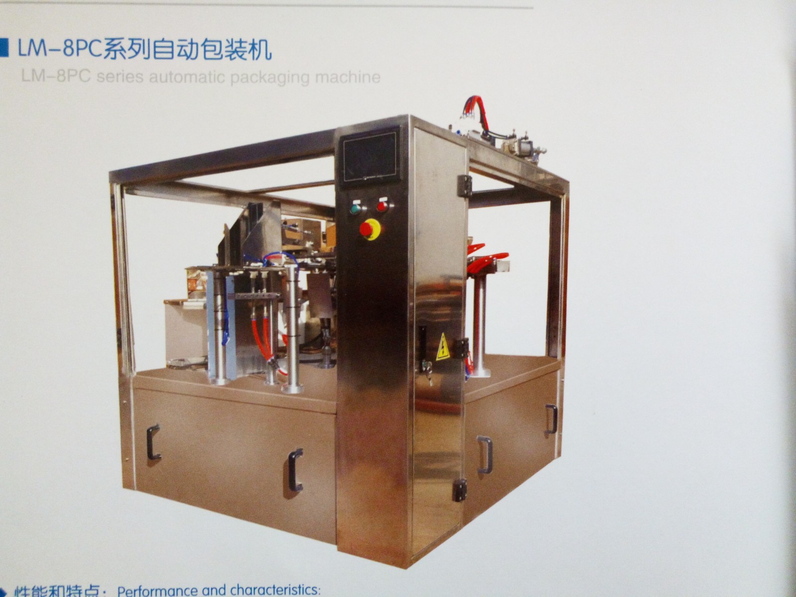 THL Vertical Packaging Machine图3