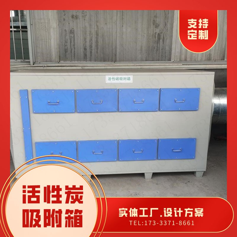 废气处理净化设备 二级活性炭吸附 二万风量 支持定制图4
