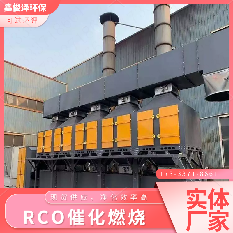RCO催化燃烧废气处理设备 吸附脱附净化一体机 一万风量图4