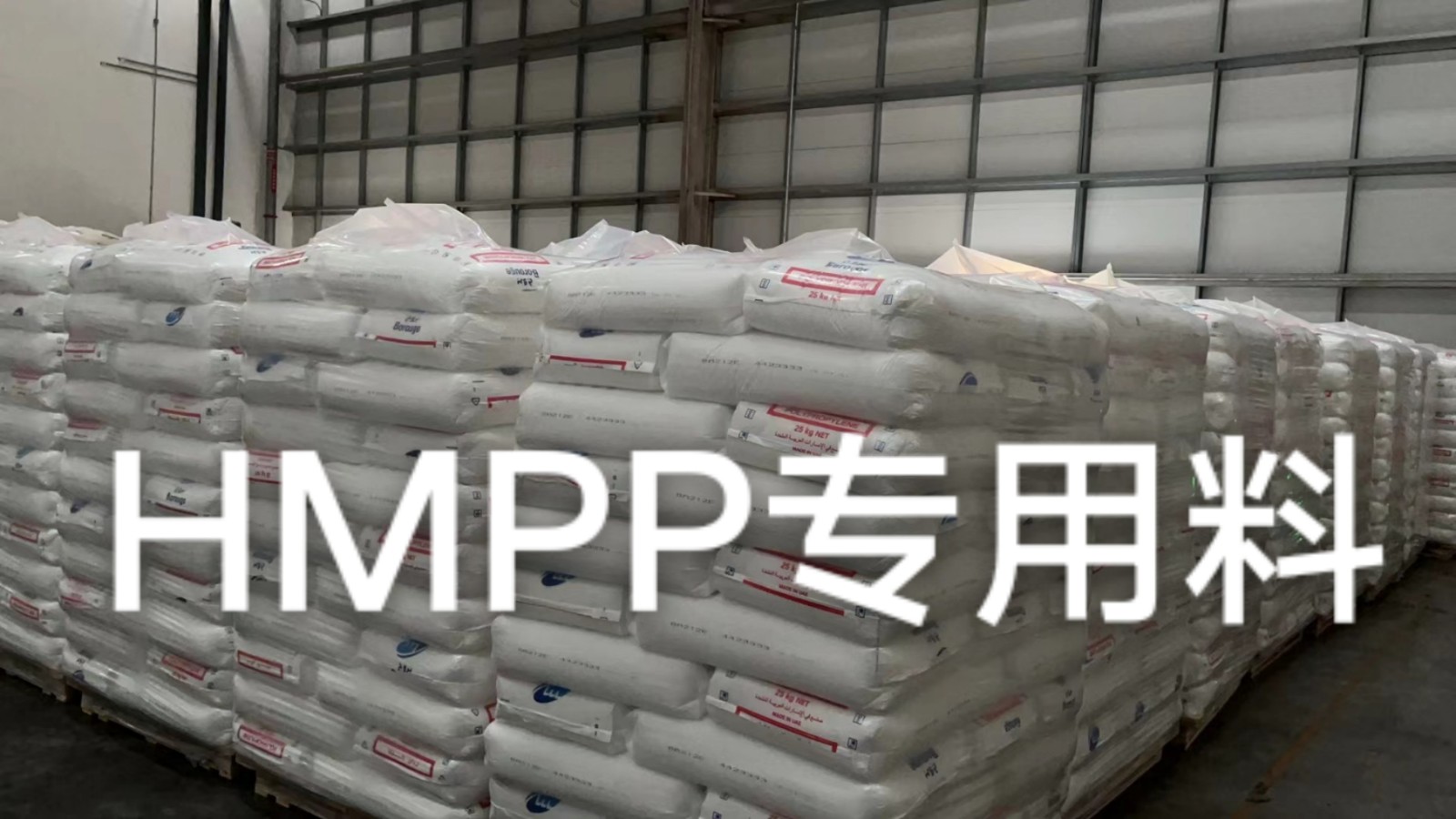 HMPP，HDPE克拉管图3