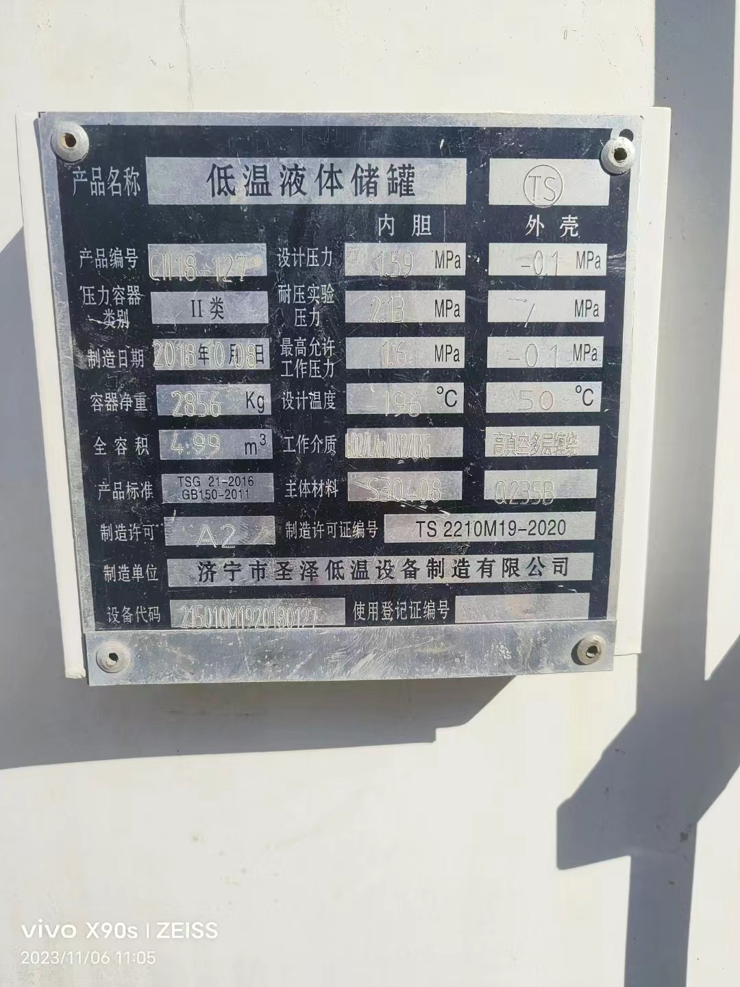 氧氮氩储罐16公斤5立快易冷图2